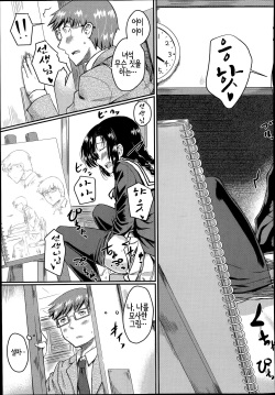 [Hirano Kawajuu] Kaiga Kyoushitsu (COMIC Mugen Tensei 2014-08) [Korean] page 5