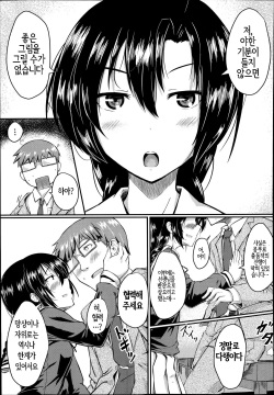 [Hirano Kawajuu] Kaiga Kyoushitsu (COMIC Mugen Tensei 2014-08) [Korean] page 7