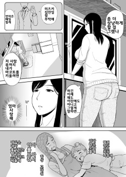 [Ochikochitei (Tadano Kushami)] Mamamama ~Musuko no Chinpo wa Haha no Omocha!?~ | 엄마엄마~아들은 엄마의 장난감?!~ [Korean] page 4