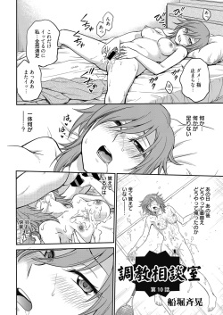 Web Manga Bangaichi Vol. 9 page 3