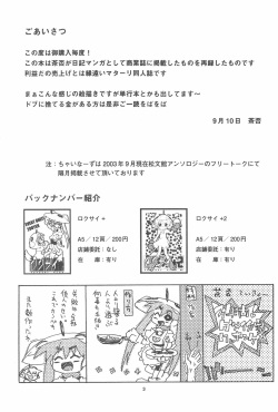 (SC21) [Chinasanchi (China)] Rokusai+3 page 3