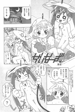 (SC21) [Chinasanchi (China)] Rokusai+3 page 4