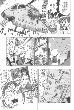 (SC21) [Chinasanchi (China)] Rokusai+3 page 7