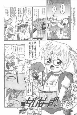 (SC21) [Chinasanchi (China)] Rokusai+3 page 8