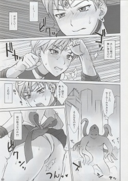 (C93) [Nagaredamaya (BANG-YOU)] Uranus-san vs Toumei Ningen (Bishoujo Senshi Sailor Moon) page 2