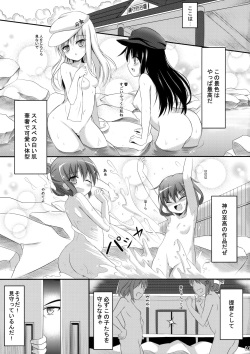 [Milkshake Work (Milkshake)] Dairoku Kuchiku Yokujou (Kantai Collection -Kancolle-) [2014-06] page 4