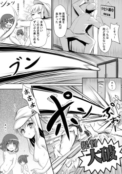 [Milkshake Work (Milkshake)] Dairoku Kuchiku Yokujou (Kantai Collection -Kancolle-) [2014-06] page 5