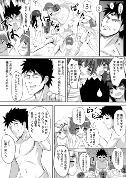 [Milkshake Work (Milkshake)] Dairoku Kuchiku Yokujou (Kantai Collection -Kancolle-) [2014-06] page 6