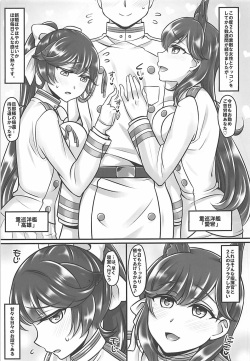 (COMIC1☆13) [Mabo Udon Teishoku (Yakisobapantarou, Negitoroko)] Takao to Atago no Juukon Seikatsu (Azur Lane) page 2