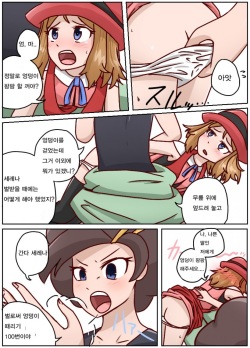 [Pinkiri] SM ni Oitsukenai n jaa | SM에 따라가지 못하는 (Pokémon) [Korean] [Hellven] page 1