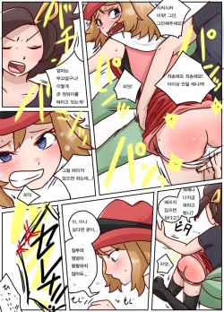 [Pinkiri] SM ni Oitsukenai n jaa | SM에 따라가지 못하는 (Pokémon) [Korean] [Hellven] page 3