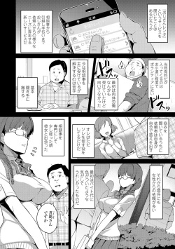 [Ishizuchi Ginko] Houkago Hamekatsu Diary - After school Hamekatsu Diary [Digital] page 8