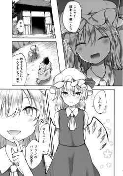 (Reitaisai 15) [Mikkamisaki (Nadzuka)] Koakuma Bitch Flan-chan (Touhou Project) page 10