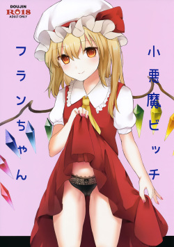 (Reitaisai 15) [Mikkamisaki (Nadzuka)] Koakuma Bitch Flan-chan (Touhou Project) page 1