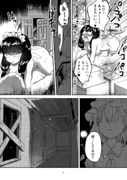 (Reitaisai 15) [Mikkamisaki (Nadzuka)] Koakuma Bitch Flan-chan (Touhou Project) page 3