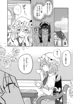 (Reitaisai 15) [Mikkamisaki (Nadzuka)] Koakuma Bitch Flan-chan (Touhou Project) page 4