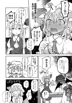 (Reitaisai 15) [Mikkamisaki (Nadzuka)] Koakuma Bitch Flan-chan (Touhou Project) page 5