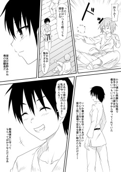 [Mikezoutei] Karate Shoujo Netorare Reipu ~ Ano Ko ga Daikiraidatta Hazu no Otokonoko-shu o Hoshigaru You ni Naru Made ~ page 3
