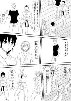 [Mikezoutei] Karate Shoujo Netorare Reipu ~ Ano Ko ga Daikiraidatta Hazu no Otokonoko-shu o Hoshigaru You ni Naru Made ~ page 4