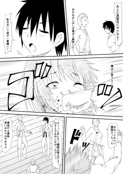 [Mikezoutei] Karate Shoujo Netorare Reipu ~ Ano Ko ga Daikiraidatta Hazu no Otokonoko-shu o Hoshigaru You ni Naru Made ~ page 5