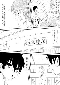 [Mikezoutei] Karate Shoujo Netorare Reipu ~ Ano Ko ga Daikiraidatta Hazu no Otokonoko-shu o Hoshigaru You ni Naru Made ~ page 6
