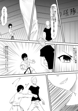 [Mikezoutei] Karate Shoujo Netorare Reipu ~ Ano Ko ga Daikiraidatta Hazu no Otokonoko-shu o Hoshigaru You ni Naru Made ~ page 7