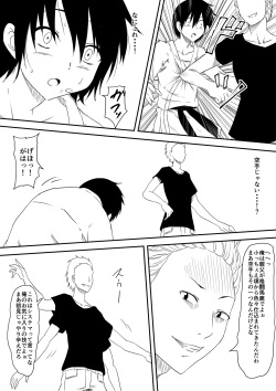 [Mikezoutei] Karate Shoujo Netorare Reipu ~ Ano Ko ga Daikiraidatta Hazu no Otokonoko-shu o Hoshigaru You ni Naru Made ~ page 8