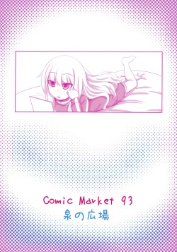 (C93) [Izumi no Hiroba (Izumino Mitsuba)] Vigne Dropout (Gabriel DropOut) page 2