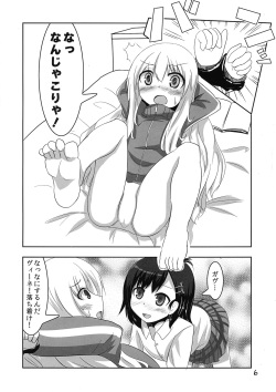 (C93) [Izumi no Hiroba (Izumino Mitsuba)] Vigne Dropout (Gabriel DropOut) page 6