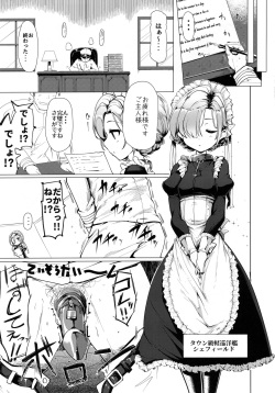 (COMIC1☆13) [Hisagoya (Momio)] Boku wa Mujihi na Maid no Omocha (Azur Lane) page 4