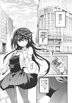 (C92) [Kurokami Studio S (Mukouhara Shiryu)] Aibiki Monochrome (Kantai Collection -KanColle-) page 2