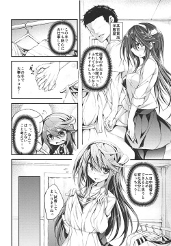 (C92) [Kurokami Studio S (Mukouhara Shiryu)] Aibiki Monochrome (Kantai Collection -KanColle-) page 3