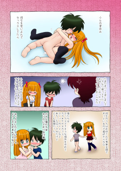 [Mimura Namae (Mimuda Ryouzou)] aculepowder [Digital] page 2