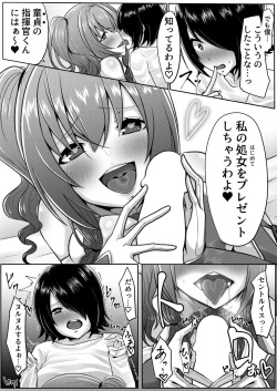 [Violetstar (Kira Maru)] Hajimete no St. Louis (Azur Lane) [Digital] page 6