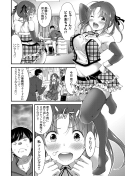 COMIC Grape Vol. 55 page 5