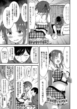 COMIC Grape Vol. 55 page 6