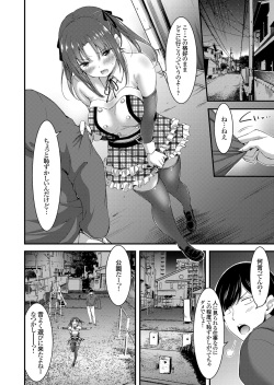 COMIC Grape Vol. 55 page 7