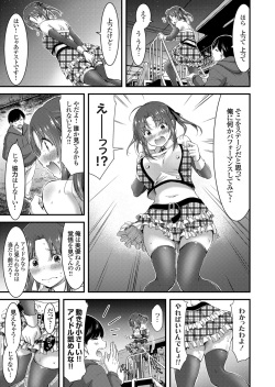 COMIC Grape Vol. 55 page 8