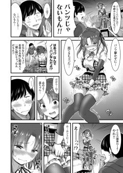 COMIC Grape Vol. 55 page 9