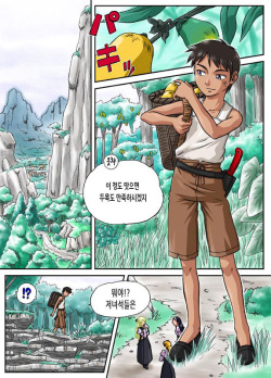 [Machidano] Kaerimichi [Korean] page 1