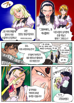 [Machidano] Kaerimichi [Korean] page 2