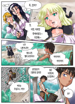 [Machidano] Kaerimichi [Korean] page 4