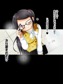 [Oneashi] Senpai no Heel de Fumarechau!! Haru no Ashikoki Shinjin Kyouiku page 2
