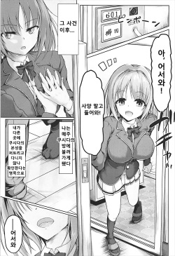 (C93) [Philly's Orgel (Philly)] Youkoso Jitsuryoku Koushi Shugi no Kyoushitsu e Kikyou Hon | 어서오세요 실력지상주의 교실에 키쿄본 (Youkoso Jitsuryoku Shijou Shugi no Kyoushitsu e) [Korean] page 4