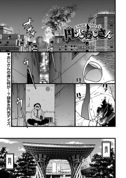 COMIC AUN 2017-12 [Digital] page 8