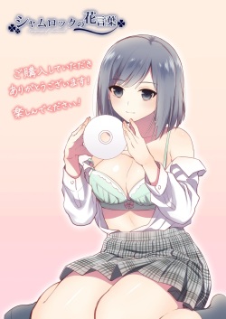 [DOLCE] Shamrock no Hanakotoba page 2