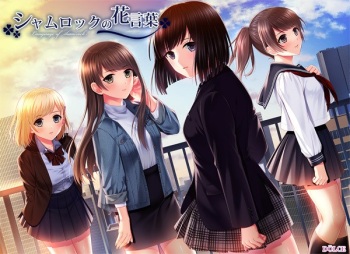 [DOLCE] Shamrock no Hanakotoba cover