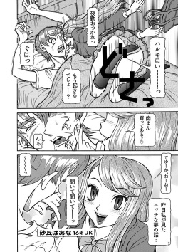 [Sagano Hellmer] Sexy Burner Yuko Tanto Ch.1 page 2