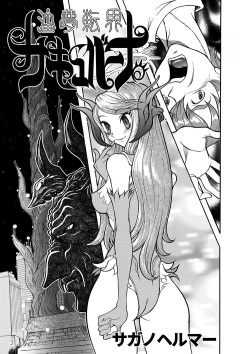 [Sagano Hellmer] Sexy Burner Yuko Tanto Ch.1 page 3