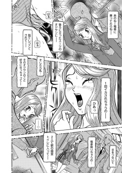 [Sagano Hellmer] Sexy Burner Yuko Tanto Ch.1 page 4